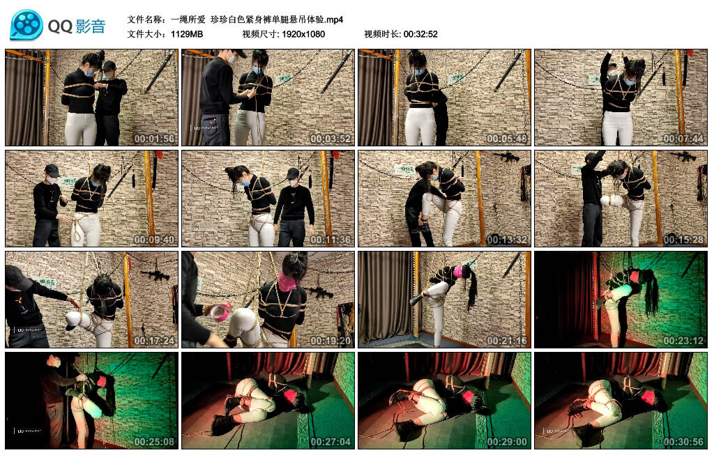 【一绳所爱】珍珍白色紧身裤单腿悬吊体验_HD绳艺资源