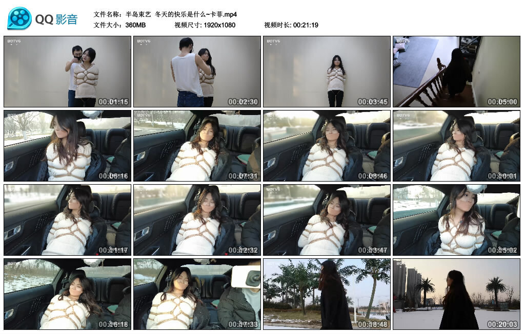【半岛束艺】冬天的快乐是什么~卡菲_HD绳艺资源