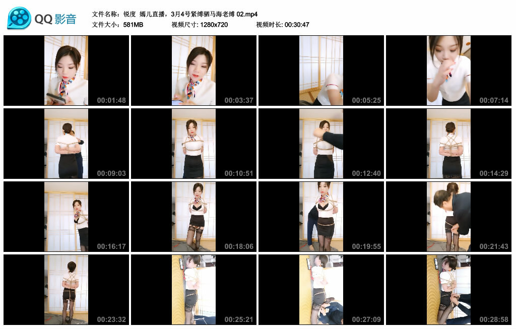 【锐度】嫣儿直播，3月4号紧缚驷马海老缚 02_HD绳艺资源