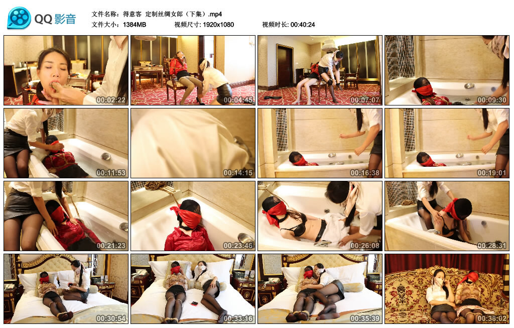 【得意客】定制丝绸女郎（下集）_HD绳艺资源