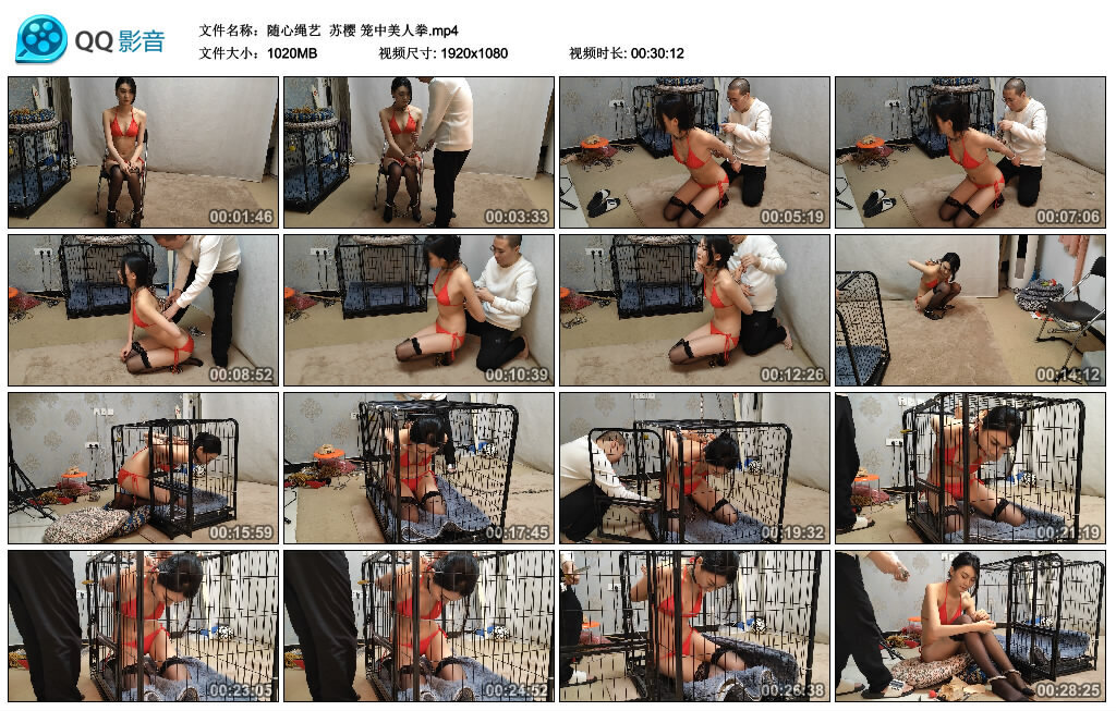 【随心绳艺】苏樱 笼中美人拳_HD绳艺资源