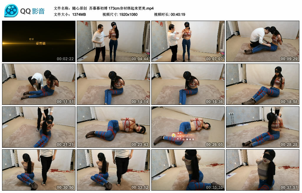 【随心原创】苏慕慕初缚 173cm身材绑起来更美_HD绳艺资源