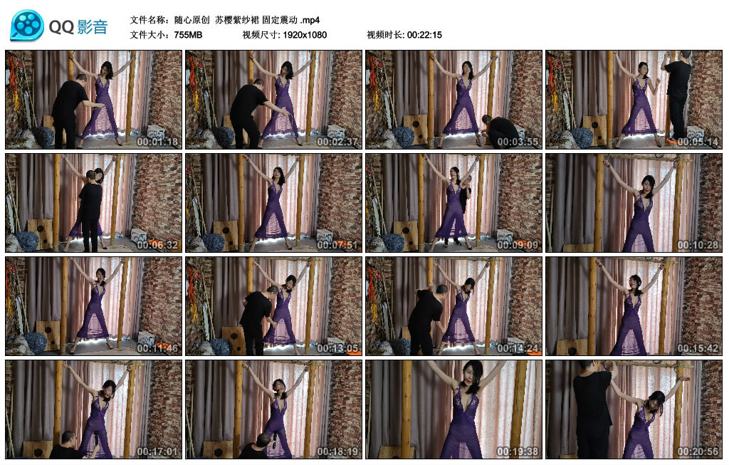 【随心原创】苏樱紫纱裙 固定震动_HD绳艺资源