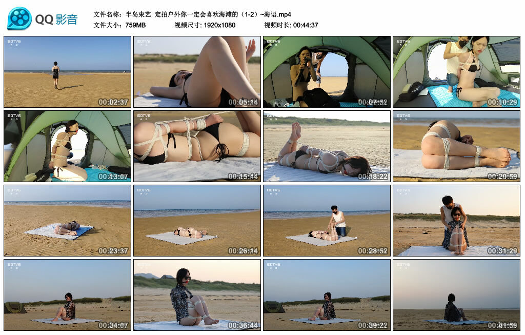 【半岛束艺】定拍户外你一定会喜欢海滩的（1-2）~海语_HD绳艺资源