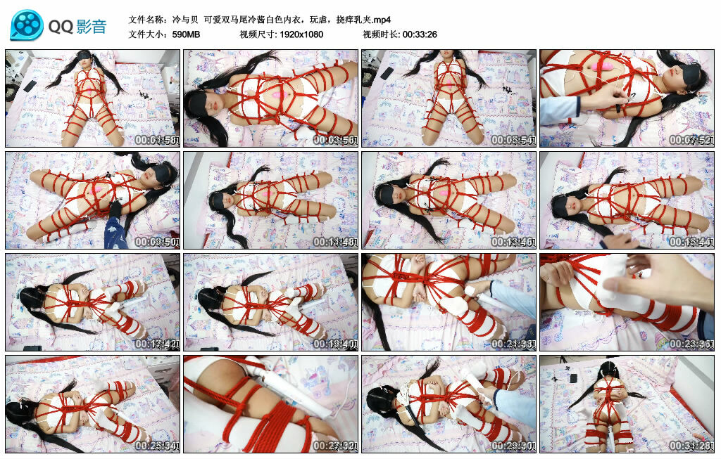 【冷与贝】可爱双马尾冷酱白色内衣，玩虐，挠痒乳夹_HD绳艺资源