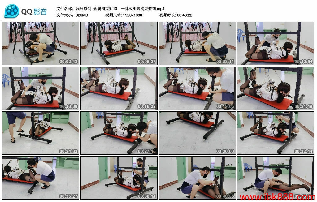 【浅浅原创】金属拘束架10，一体式组装拘束禁锢_HD绳艺资源