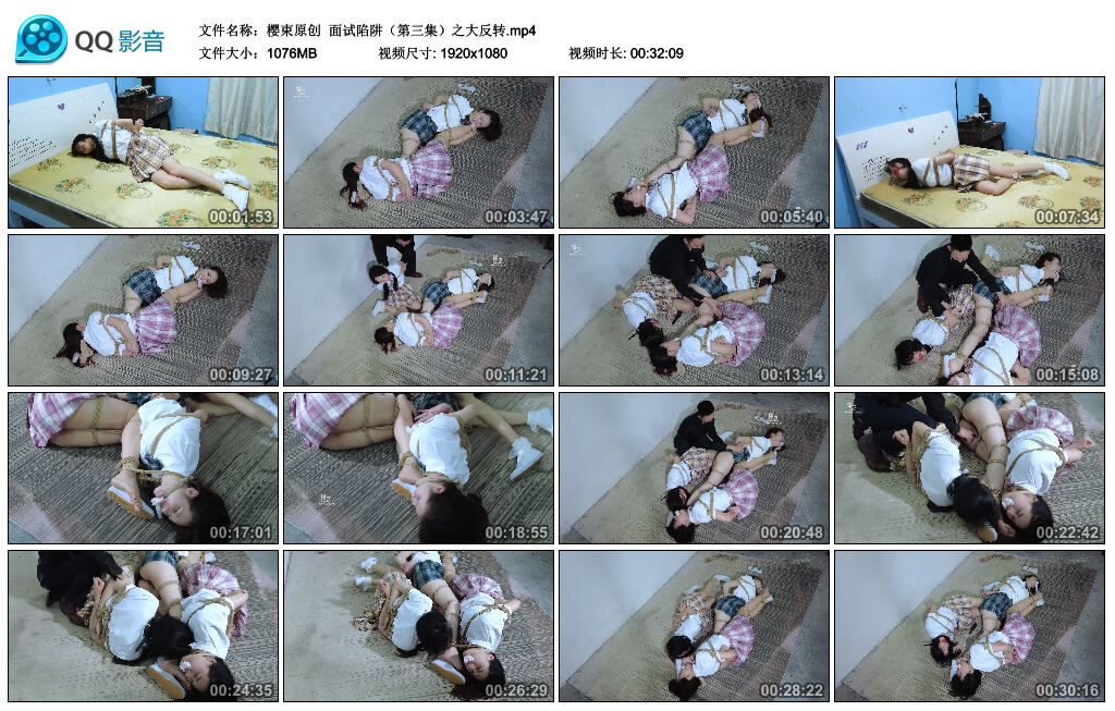 【樱束原创】面试陷阱（第三集）之大反转_HD绳艺资源