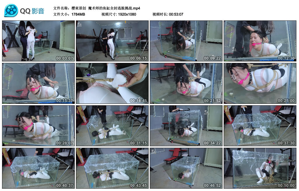 【樱束原创】魔术师的鱼缸全封逃脱挑战_HD绳艺资源