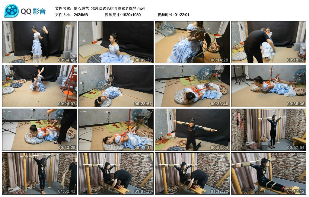 【随心绳艺】雅思欧式长裙与胶衣老虎凳_HD绳艺资源