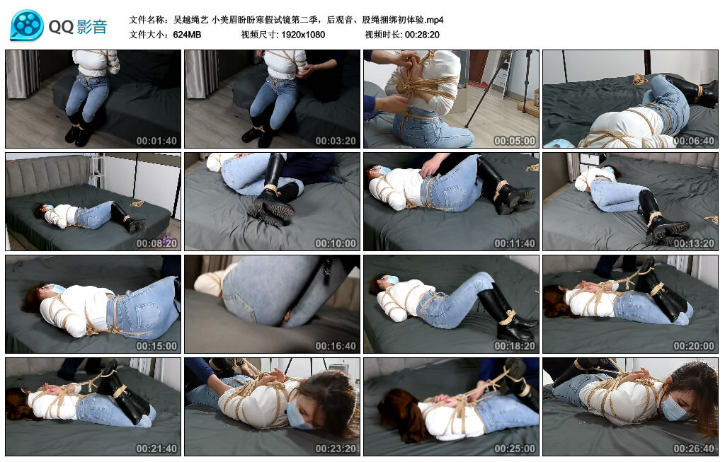 【吴越绳艺】小美眉盼盼寒假试镜第二季_HD绳艺资源