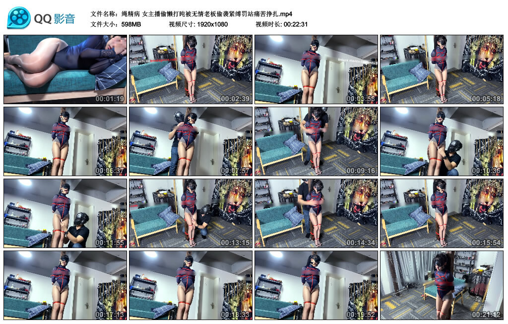【绳精病】女主播偷懒打盹被无情老板偷袭紧缚罚_HD绳艺资源