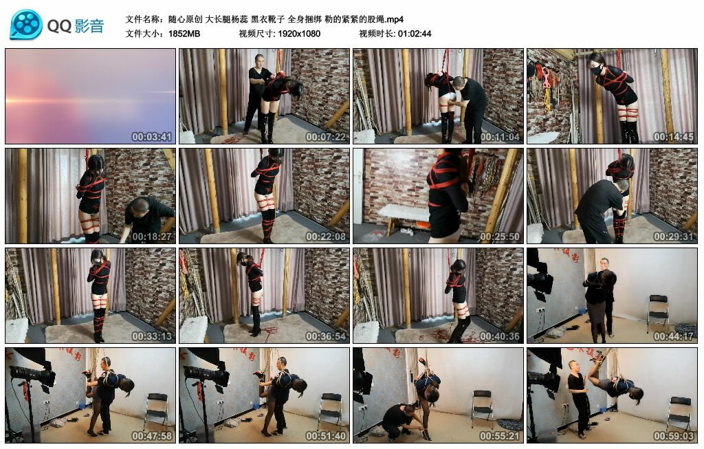 【随心原创】大长腿杨蕊 黑衣靴子 全身绳艺技巧 勒的紧紧的股绳_HD绳艺资源