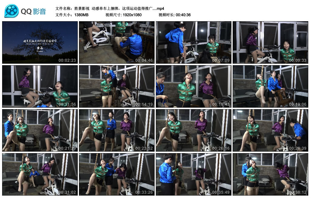 【胜景影视】动感单车上绳艺技巧，这项运动值得推广._HD绳艺资源