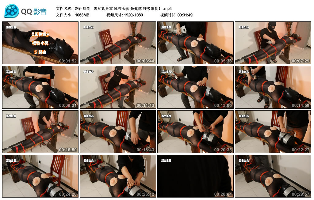 【路由原创】黑丝紧身衣 乳胶头套 条凳缚 呼吸限制！_HD绳艺资源