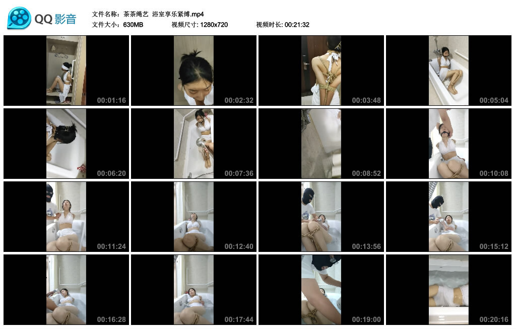 【茶茶绳艺】浴室享乐紧缚_HD绳艺资源
