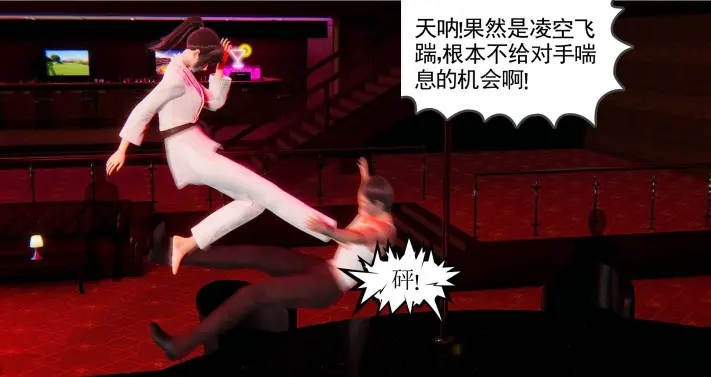 跆拳道少女踢杀踩杀 异世界灵狐游戏 勇士 等合集 3D全彩