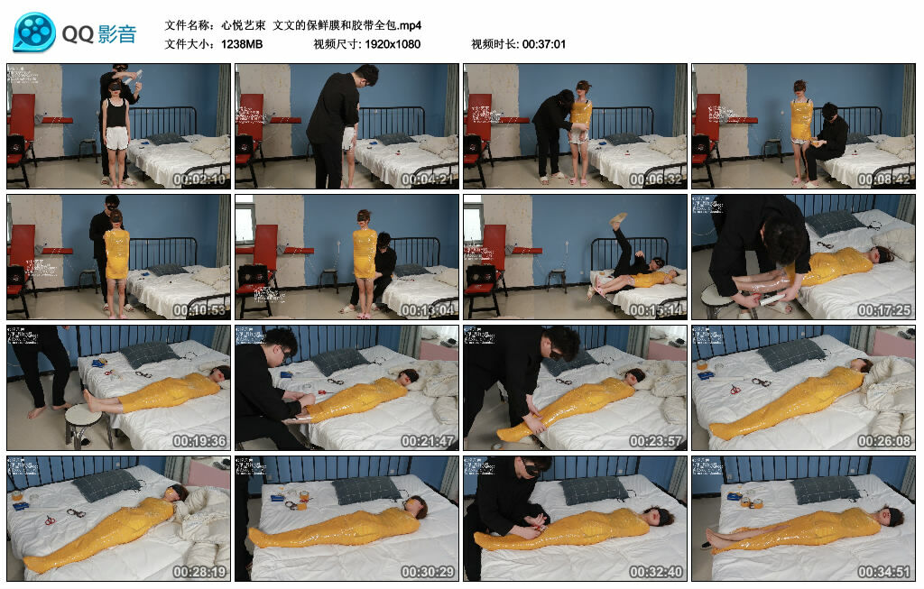 【心悦艺束】文文的保鲜膜和胶带全包_HD绳艺资源