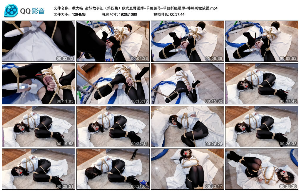 【嗷大喵】甜妹故事汇（第四集）_HD绳艺资源