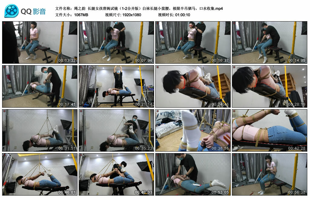 【绳之韵】长腿女孩唐婉试镜（1-2合并版）白袜长腿小蛮腰，极限半吊驷马，口水收集_HD绳艺资源