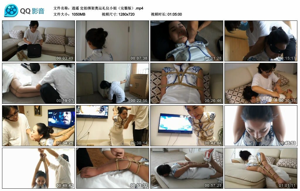 【逍遥】定拍挑战奥运礼仪小姐（完整版）_HD绳艺资源