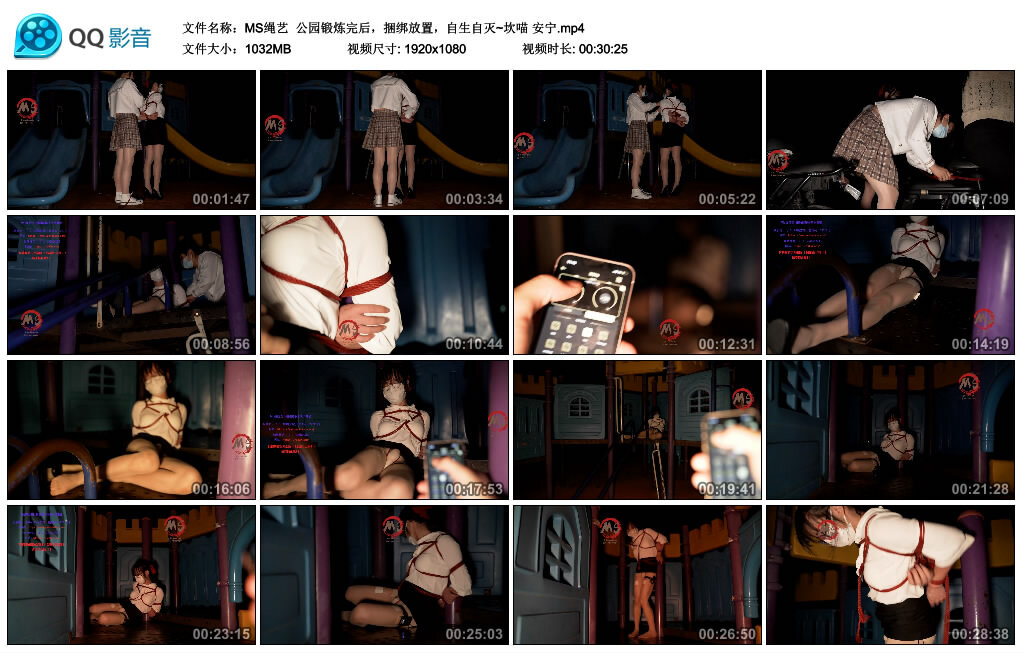 【MS绳艺】公园锻炼完后，绳艺技巧放置，自生自灭~坎喵 安宁_HD绳艺资源