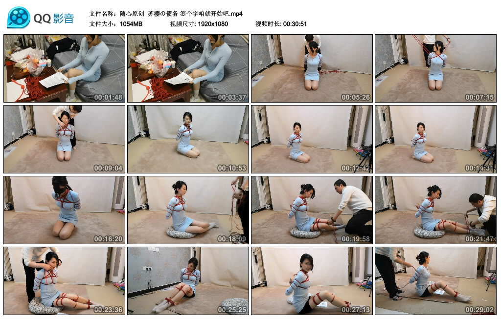 【随心原创】苏樱の债务 签个字咱就开始吧_HD绳艺资源