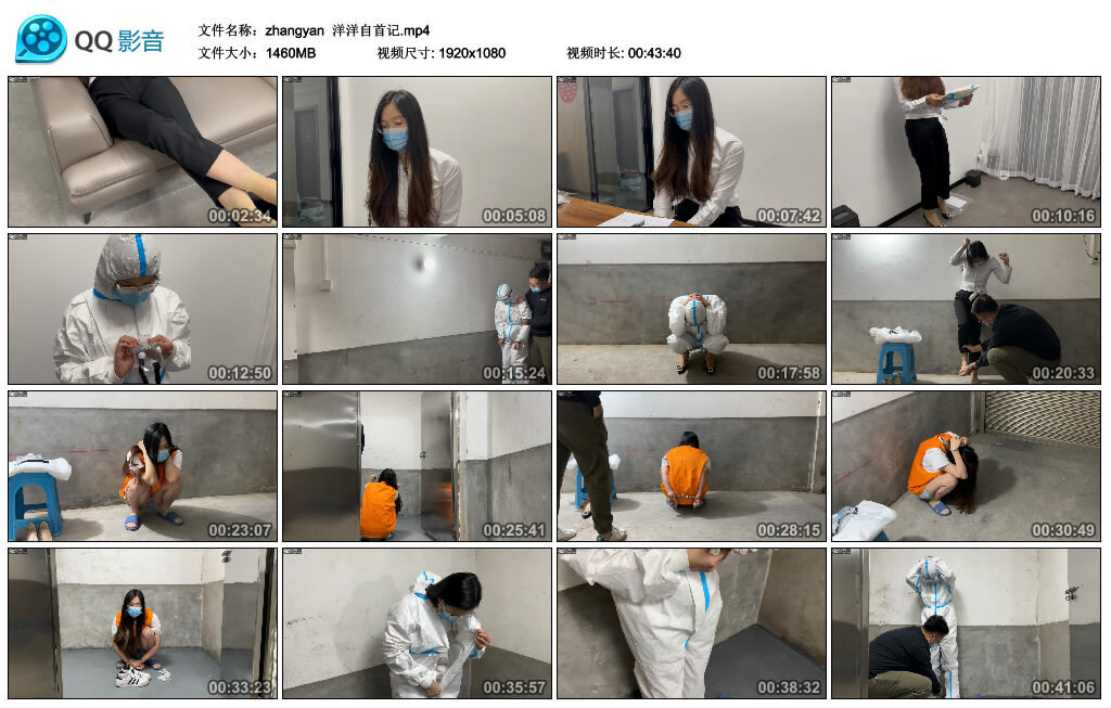 【zhangyan】洋洋自首记_HD绳艺资源