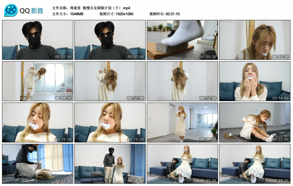 【得意客】傲慢女友驯服计划（下）_HD绳艺资源