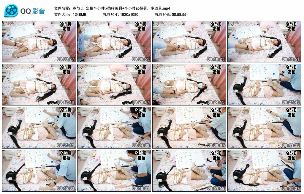 【冷与贝】定拍半小时tk挠痒挑战+半小时sp挑战，多道具_HD绳艺资源