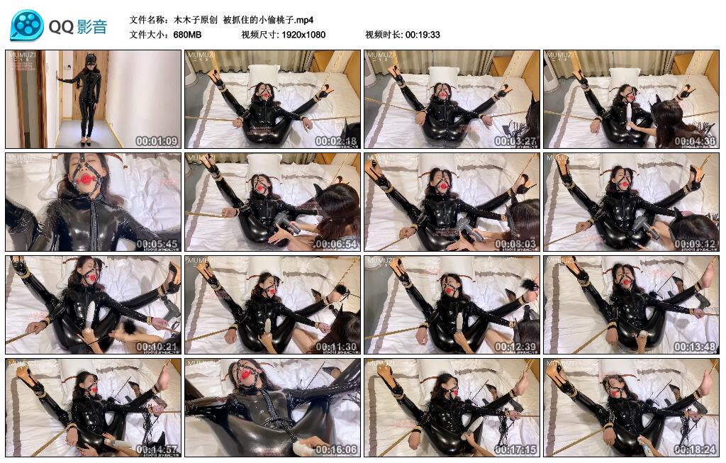 【木木子原创】被抓住的小偷桃子_HD绳艺资源