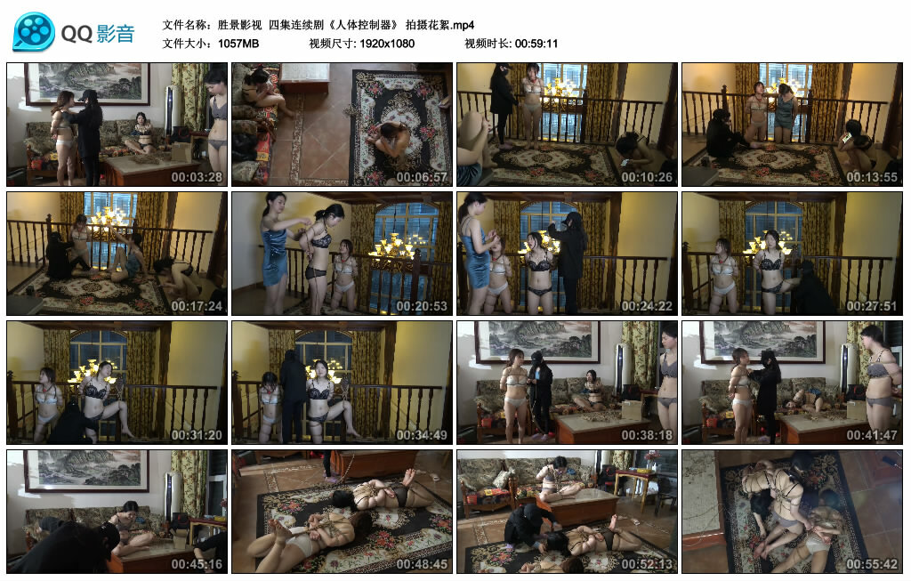 【胜景影视】四集连续剧《人体控制器》 拍摄花絮_HD绳艺资源