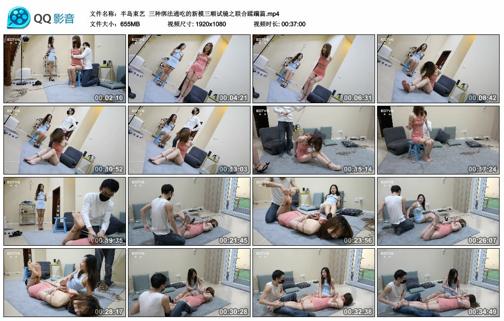 【半岛束艺】三种绑法通吃的新模三顺试镜之联合蹂躏篇_HD绳艺资源