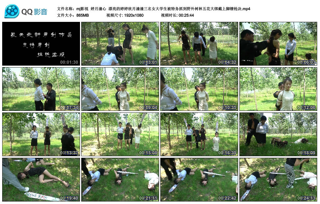 【mj影视】婷月潼心_HD绳艺资源