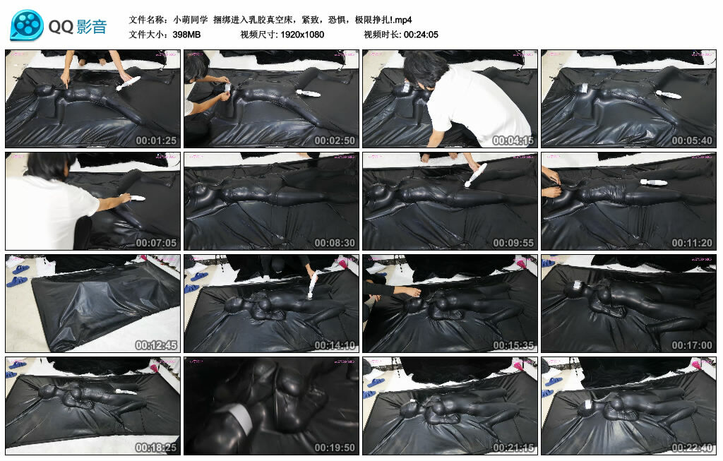 【小萌同学】绳艺技巧进入乳胶真空床，紧致，恐惧，极限挣扎_HD绳艺资源