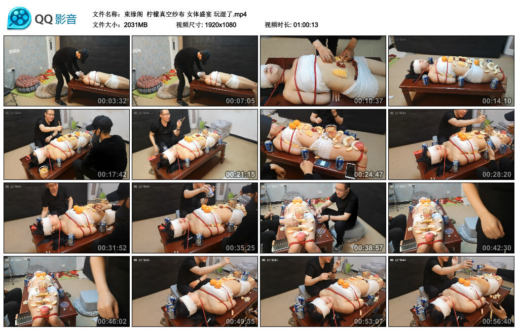 【束缘阁】柠檬真空纱布 女体盛宴 玩湿了_HD绳艺资源