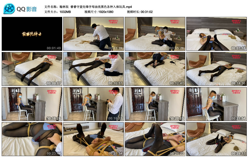 【翰林院】睿睿守望先锋字母油亮黑色各种入体玩具_HD绳艺资源