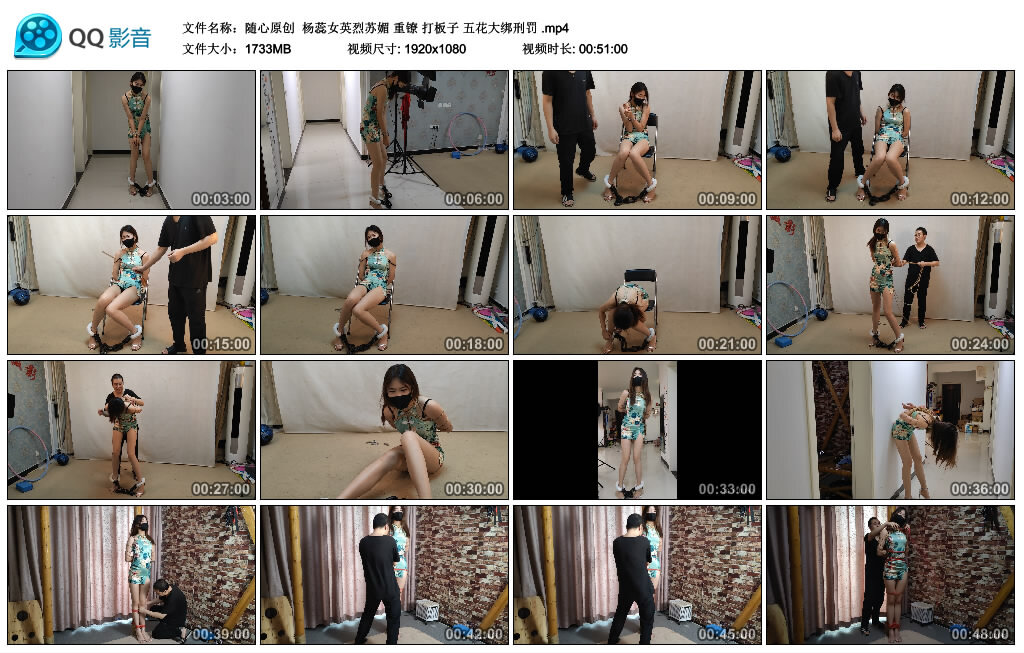 【随心原创】杨蕊女英烈苏媚 重镣 打板子 五花大绑刑罚_HD绳艺资源