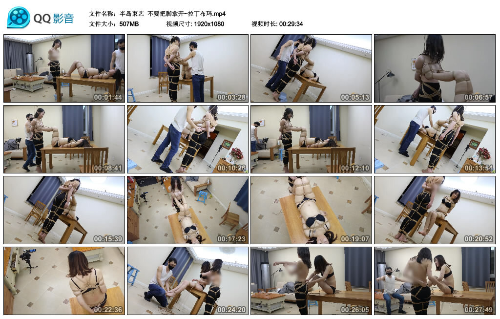 【半岛束艺】不要把脚拿开~拉丁布玛_HD绳艺资源