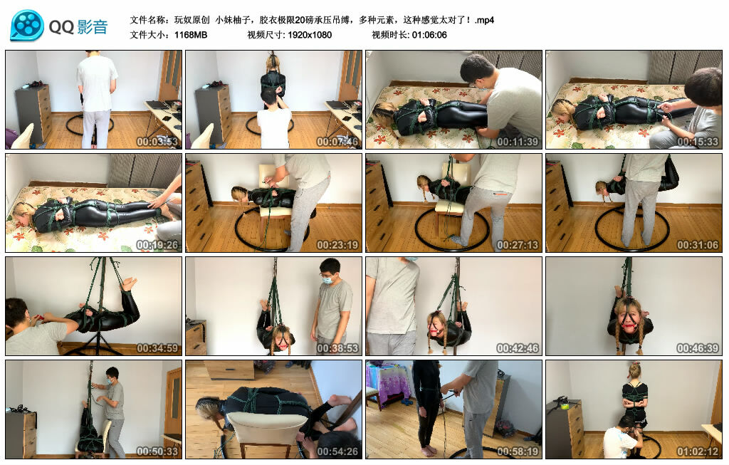 【玩奴原创】小妹柚子，胶衣极限20磅承压吊缚，多种元素，这种感觉太对了！_HD绳艺资源