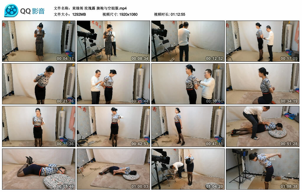 【束缘阁】玫瑰露 旗袍与空姐服_HD绳艺资源