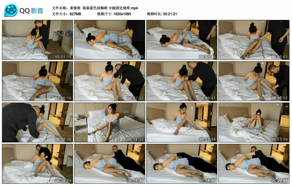 【束缘阁】染染蓝色抹胸裙 分腿固定挠痒_HD绳艺资源