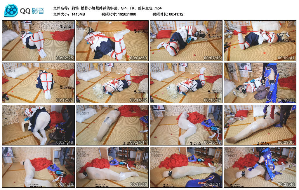【莉雅】模特小娜紧缚试镜实验、SP、TK、丝袜全包_HD绳艺资源