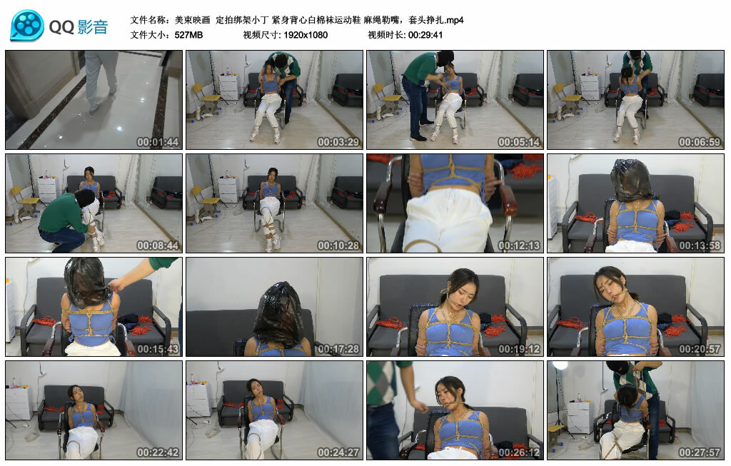 【美束映画】定拍挑战小丁 紧身背心白棉袜运动鞋 麻绳勒嘴,套头挣扎_HD绳艺资源