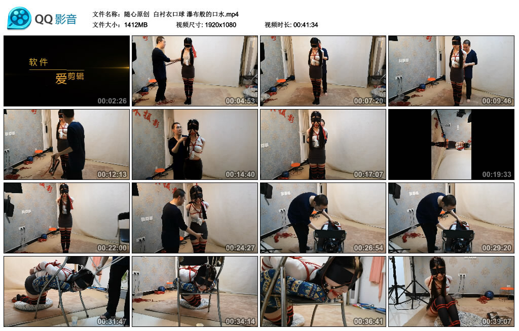 【随心原创】白衬衣艺术装置 瀑布般的口水_HD绳艺资源