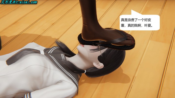 女女漫画《终身奴隶》中文校园JK女女踩踏羞辱长篇漫画20部合集