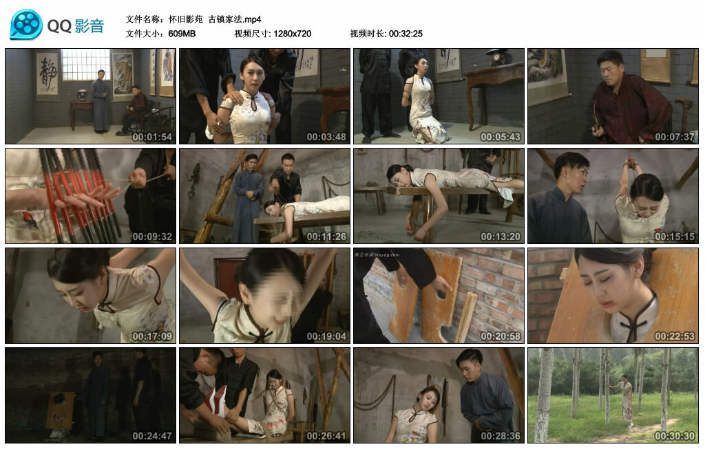 【怀旧影苑】古镇家法_HD绳艺资源