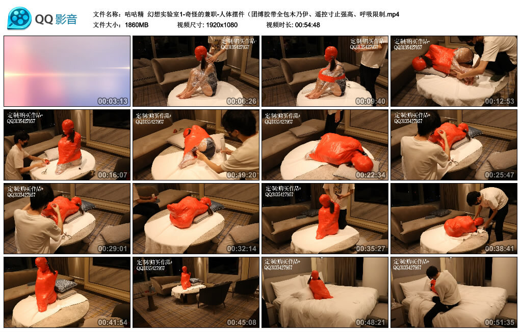 【咕咕精】幻想实验室1_HD绳艺资源