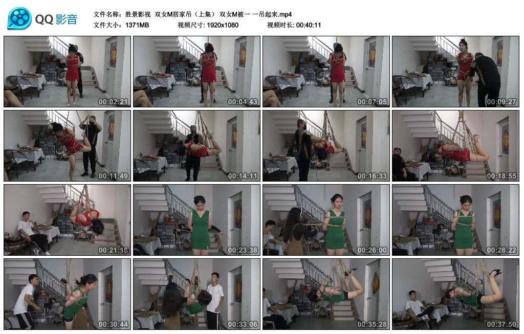 【胜景影视】双女M居家吊（上集）_HD绳艺资源