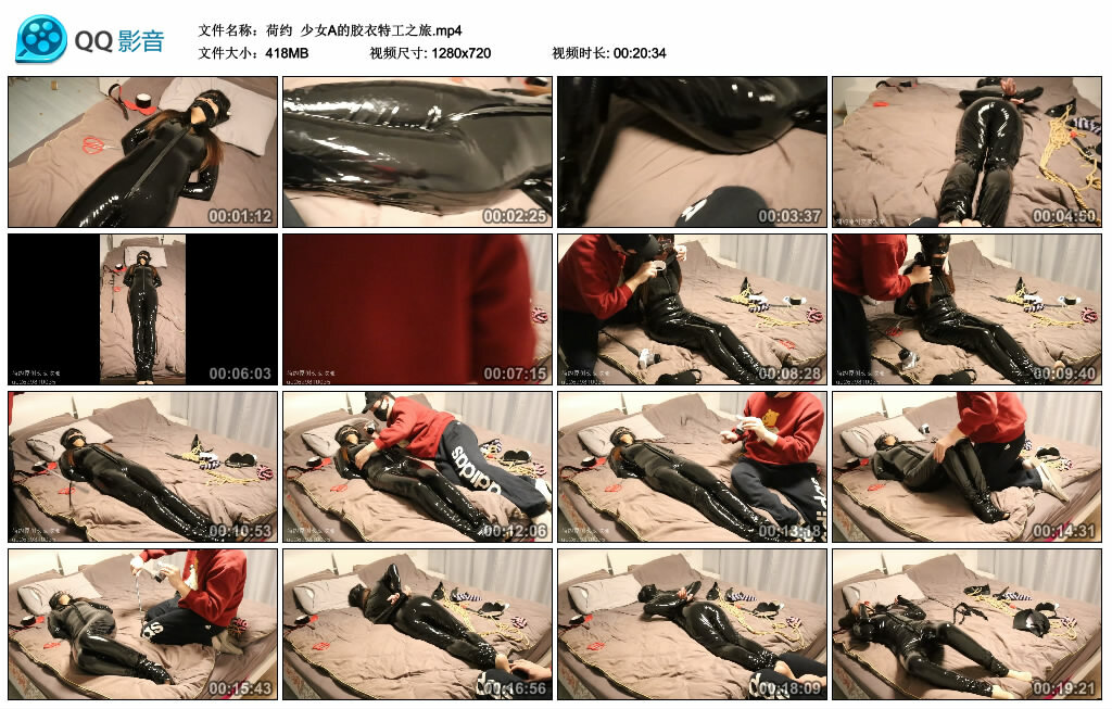 【荷约】少女A的胶衣特工之旅_HD绳艺资源