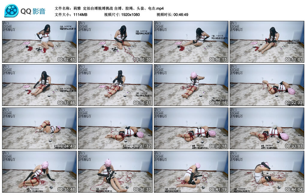 【莉雅】定拍自缚脱缚挑战 自缚、股绳、头套、训练_HD绳艺资源